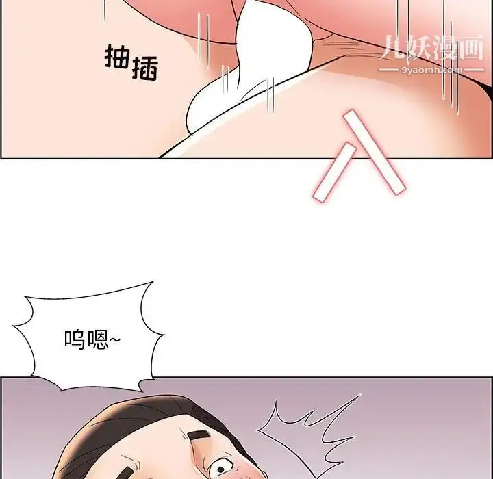 漫画《人性放逐游戏》第6话第54张图