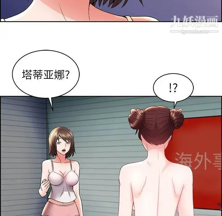 漫画《人性放逐游戏》第6话第6张图