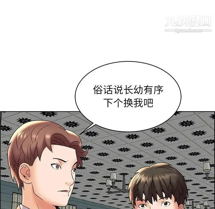 漫画《人性放逐游戏》第6话第65张图