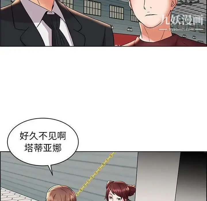 漫画《人性放逐游戏》第6话第66张图