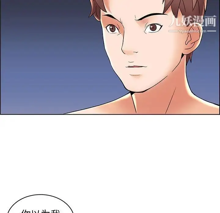 漫画《人性放逐游戏》第6话第71张图