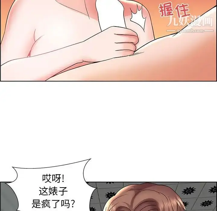 漫画《人性放逐游戏》第6话第83张图