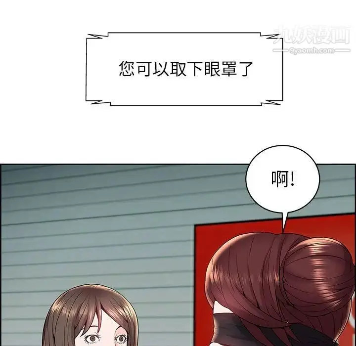漫画《人性放逐游戏》第6话第9张图