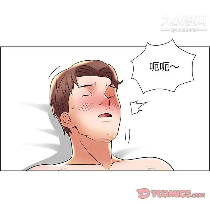 漫画《人性放逐游戏》第6话第92张图