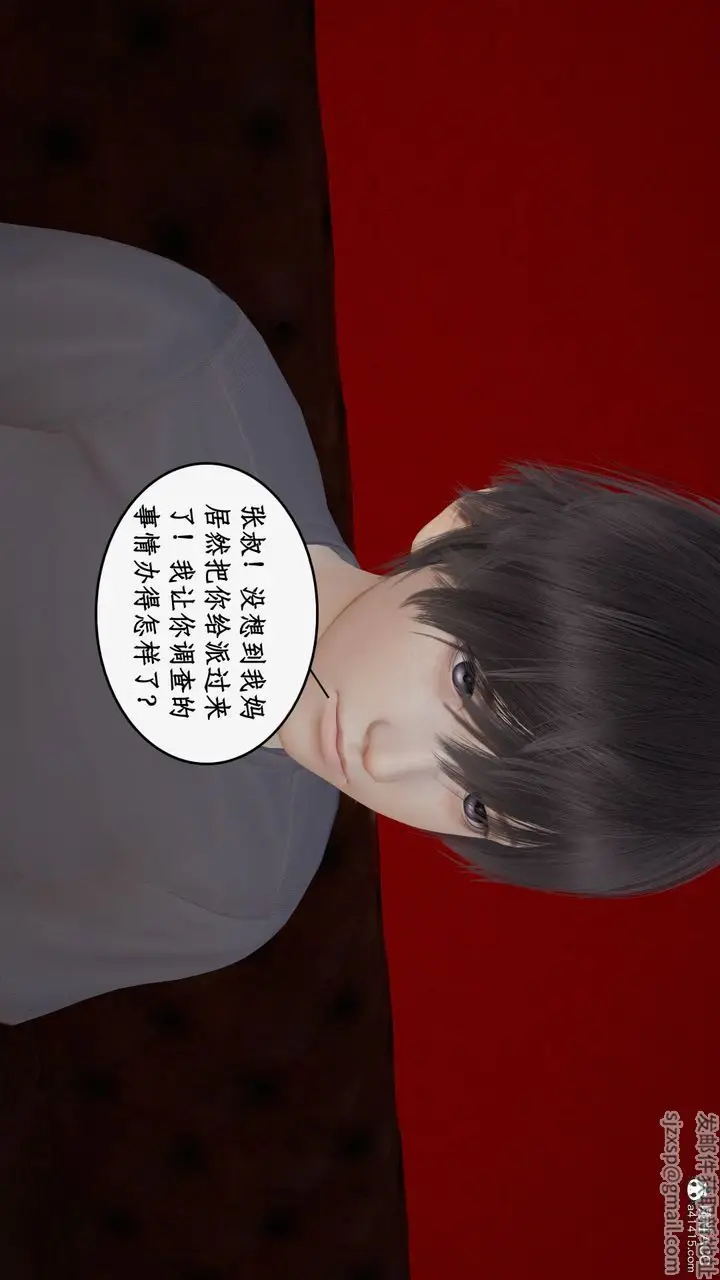 漫画《[3D]都市赘婿》第05话第22张图