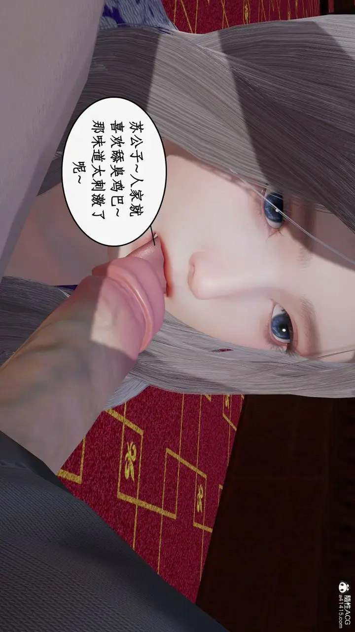 漫画《[3D]都市赘婿》第05话第35张图