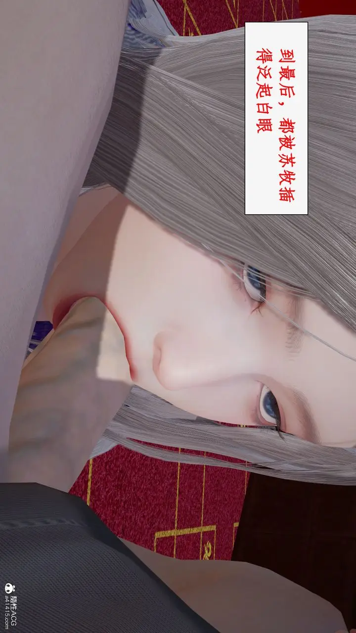 漫画《[3D]都市赘婿》第05话第47张图