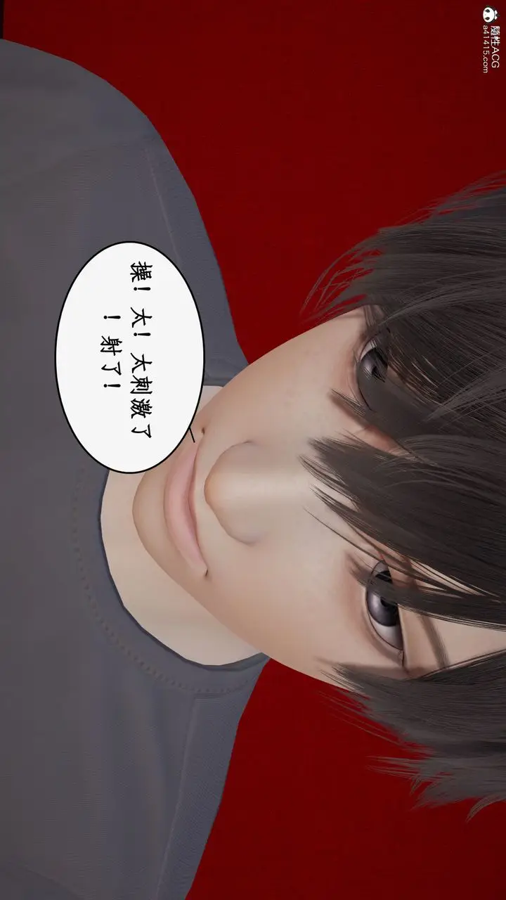 漫画《[3D]都市赘婿》第05话第48张图