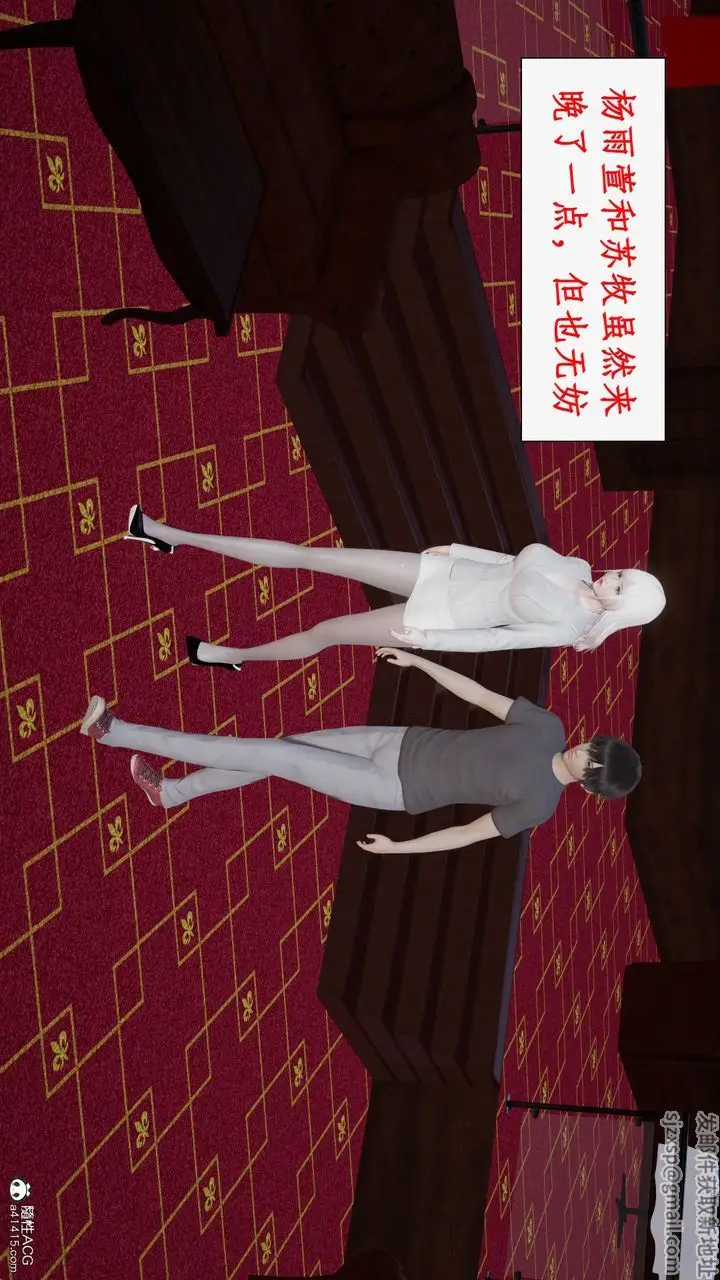 漫画《[3D]都市赘婿》第05话第5张图