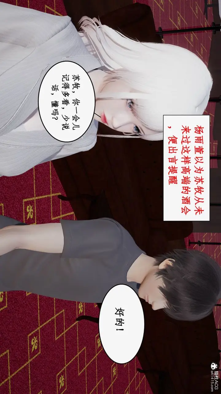 漫画《[3D]都市赘婿》第05话第6张图