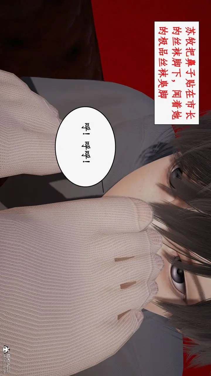 漫画《[3D]都市赘婿》第05话第62张图