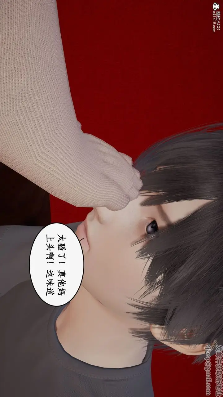 漫画《[3D]都市赘婿》第05话第63张图