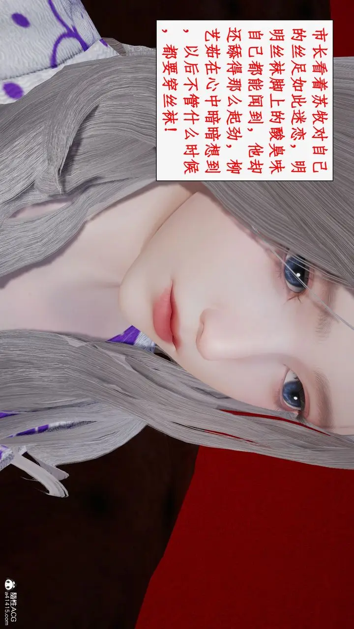 漫画《[3D]都市赘婿》第05话第65张图