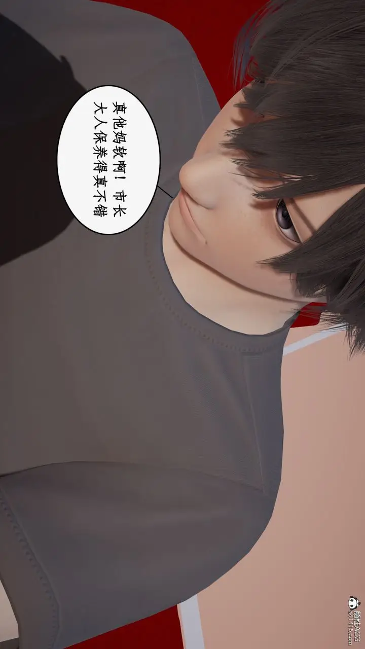 漫画《[3D]都市赘婿》第05话第77张图