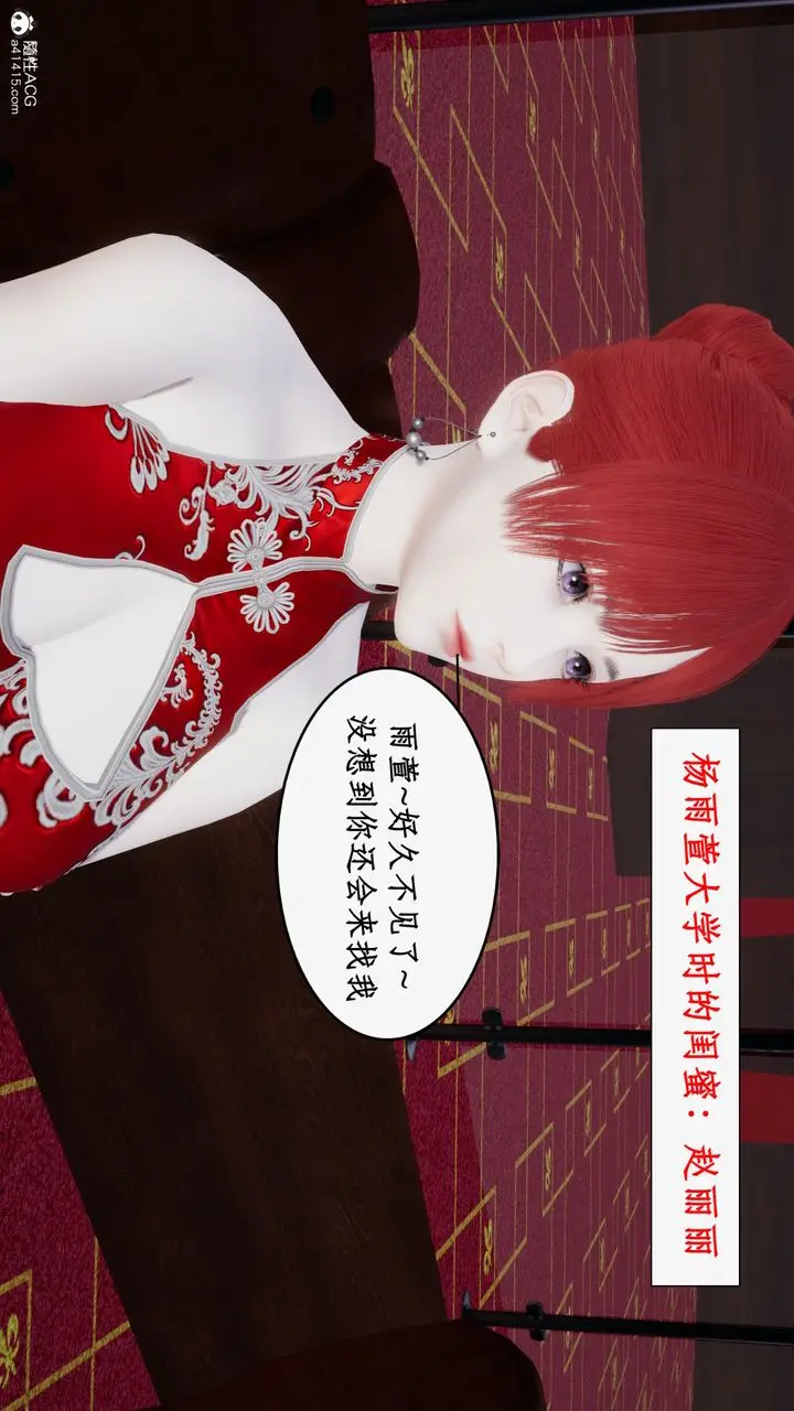漫画《[3D]都市赘婿》第05话第8张图
