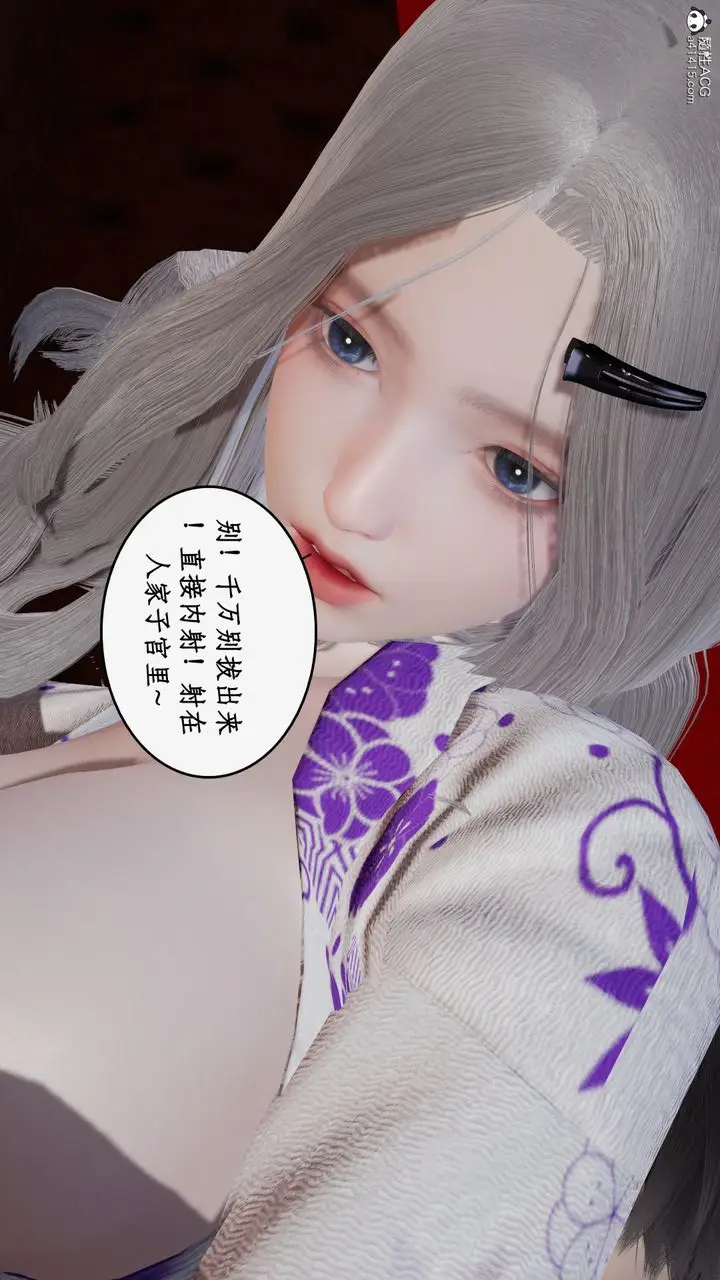漫画《[3D]都市赘婿》第05话第87张图