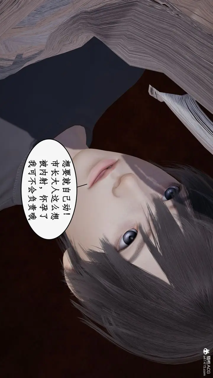 漫画《[3D]都市赘婿》第05话第94张图