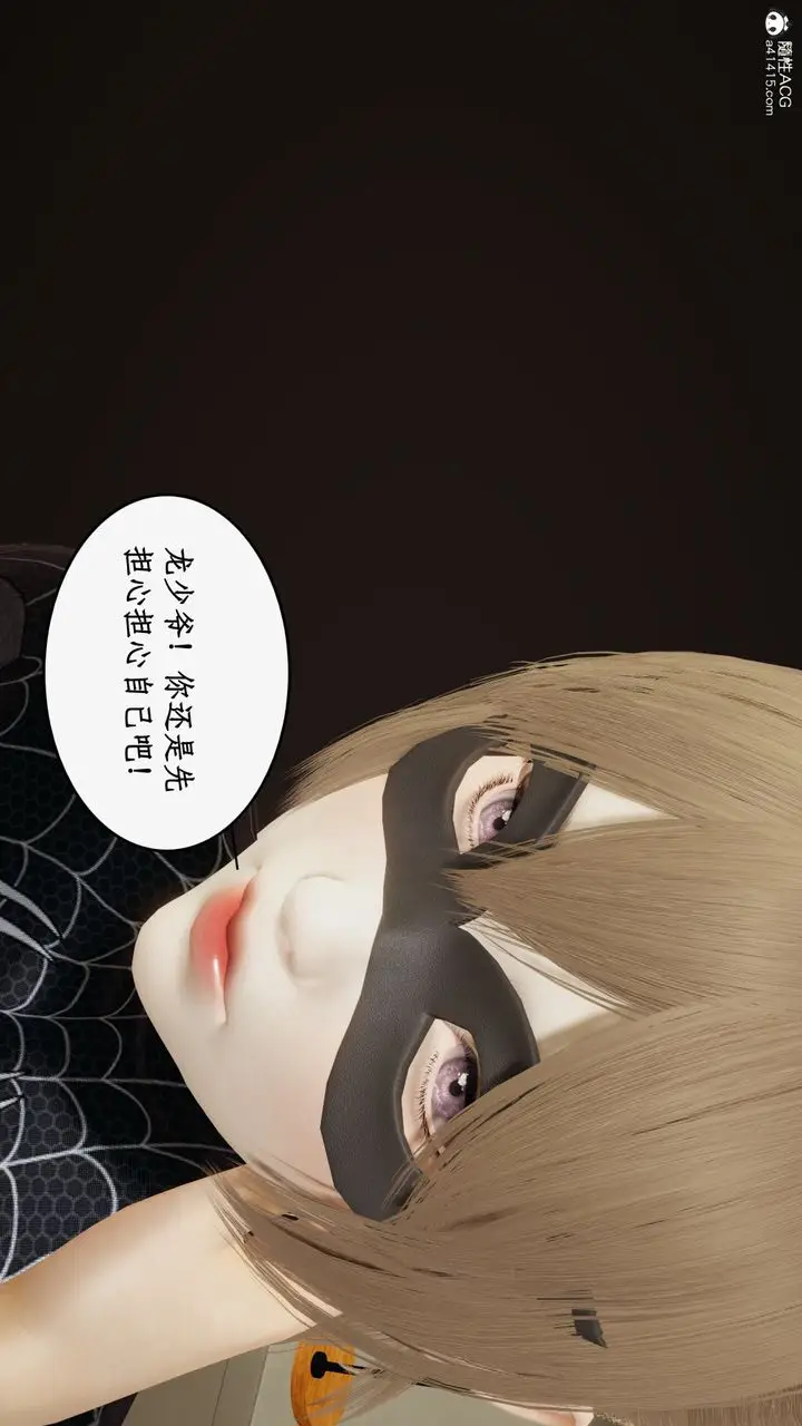 漫画《[3D]都市赘婿》第07话第17张图