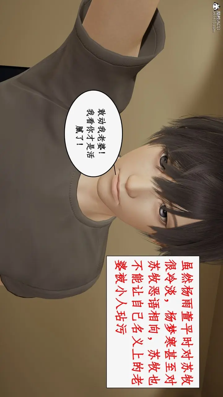 漫画《[3D]都市赘婿》第07话第22张图