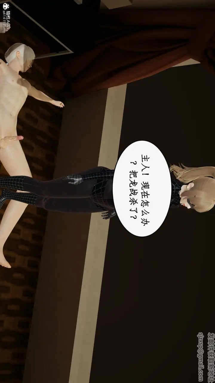 漫画《[3D]都市赘婿》第07话第23张图
