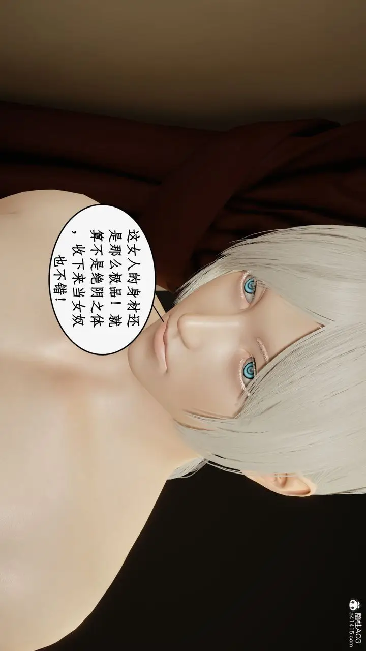 漫画《[3D]都市赘婿》第07话第3张图