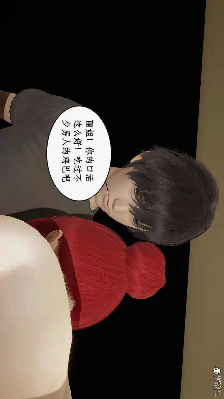 漫画《[3D]都市赘婿》第07话第38张图