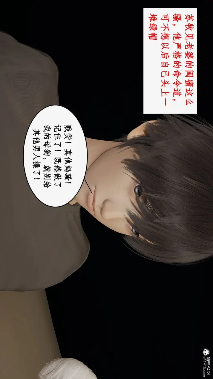 漫画《[3D]都市赘婿》第07话第45张图