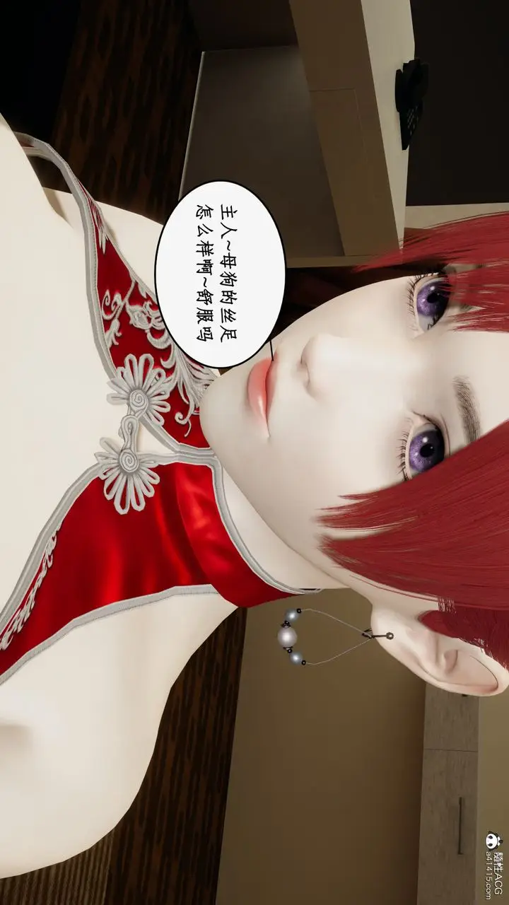 漫画《[3D]都市赘婿》第07话第52张图