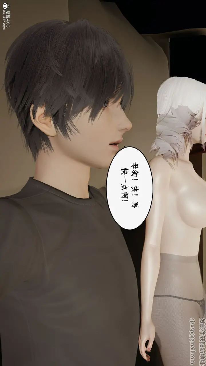 漫画《[3D]都市赘婿》第07话第56张图