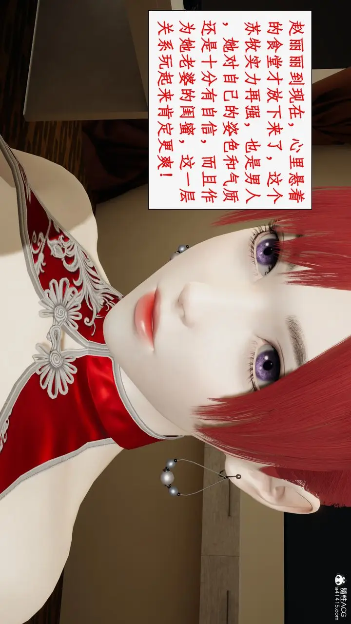 漫画《[3D]都市赘婿》第07话第58张图