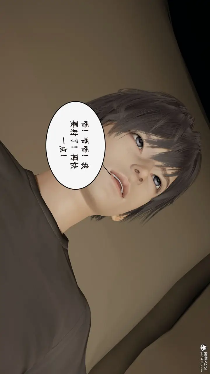 漫画《[3D]都市赘婿》第07话第60张图