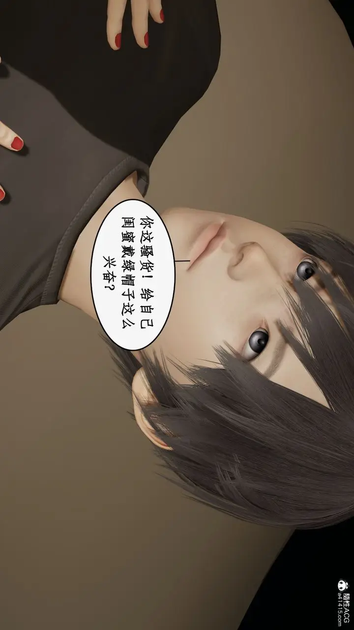 漫画《[3D]都市赘婿》第07话第79张图