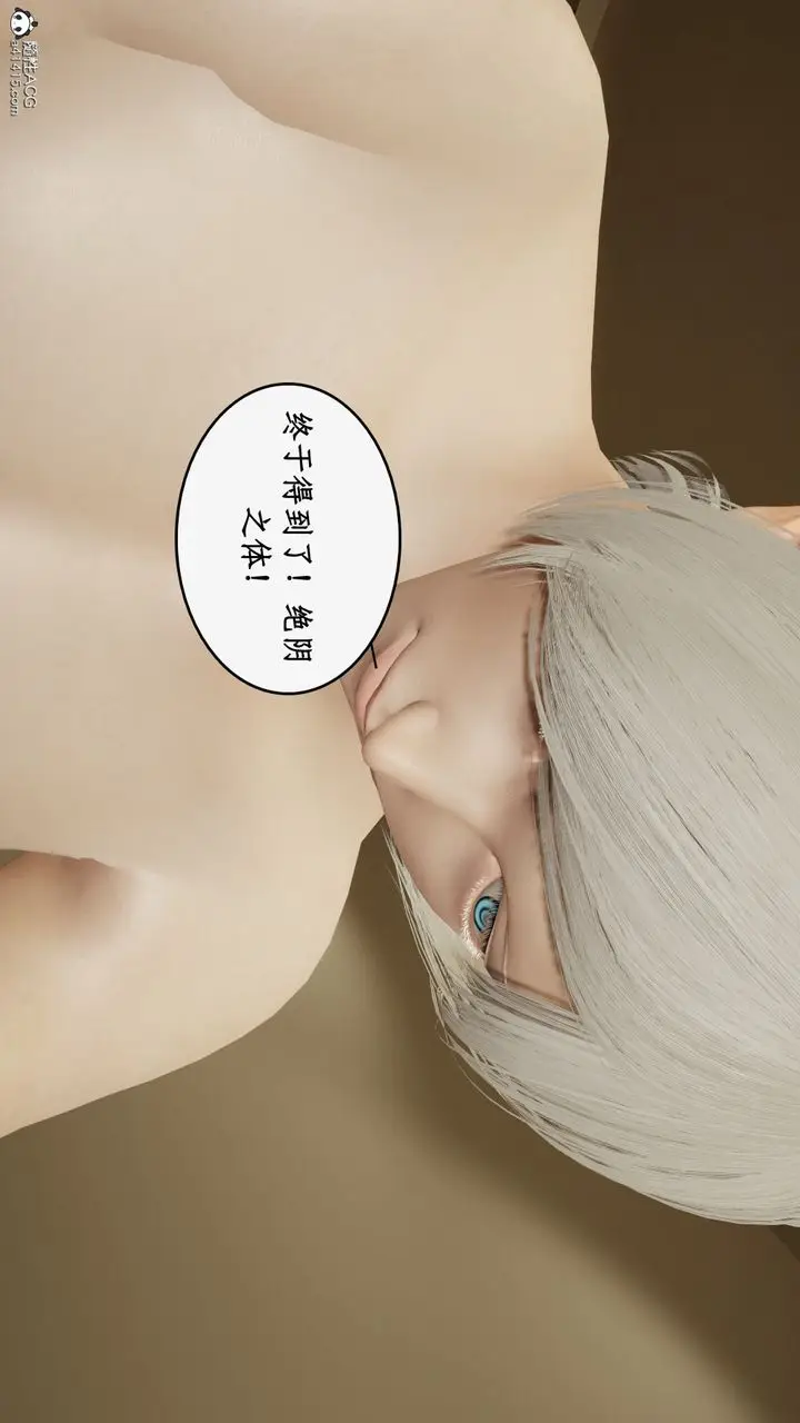 漫画《[3D]都市赘婿》第07话第8张图