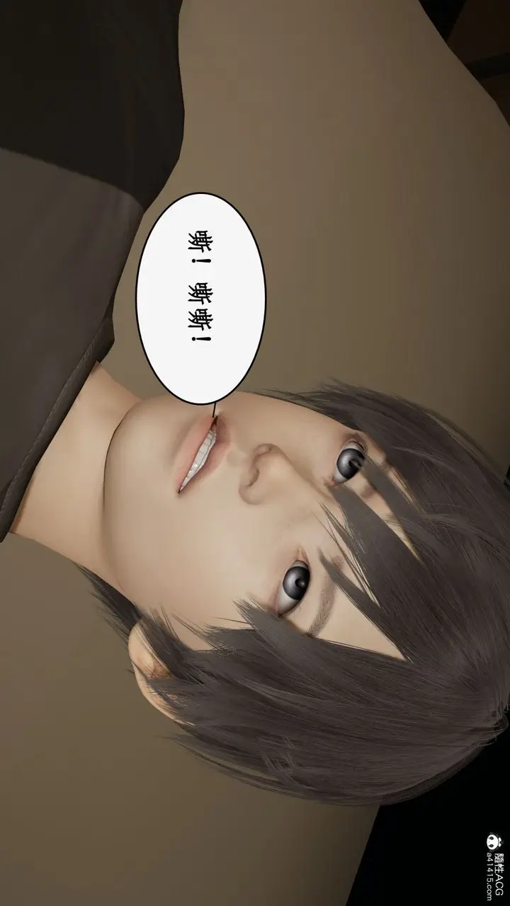漫画《[3D]都市赘婿》第07话第88张图