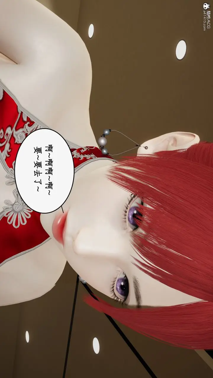 漫画《[3D]都市赘婿》第07话第89张图