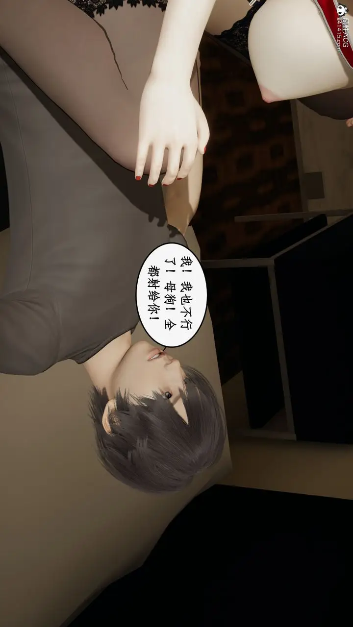 漫画《[3D]都市赘婿》第07话第92张图