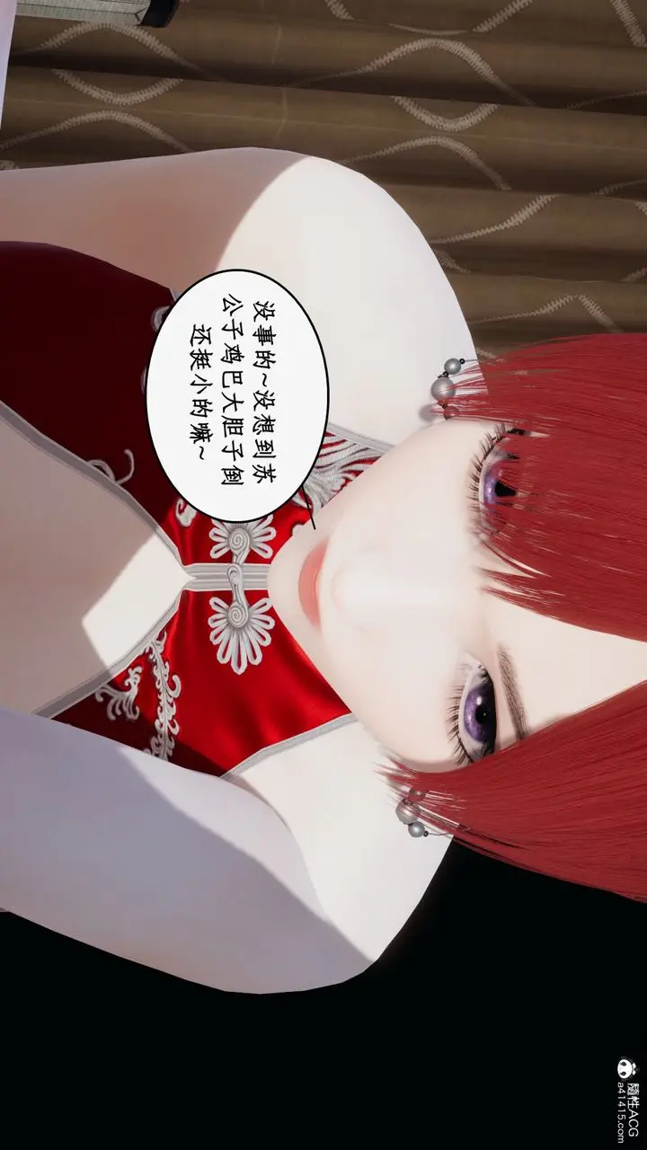 漫画《[3D]都市赘婿》第11话第16张图