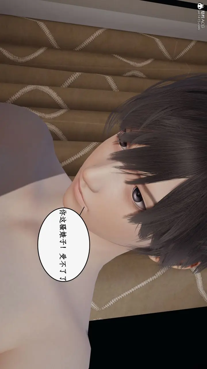 漫画《[3D]都市赘婿》第11话第20张图