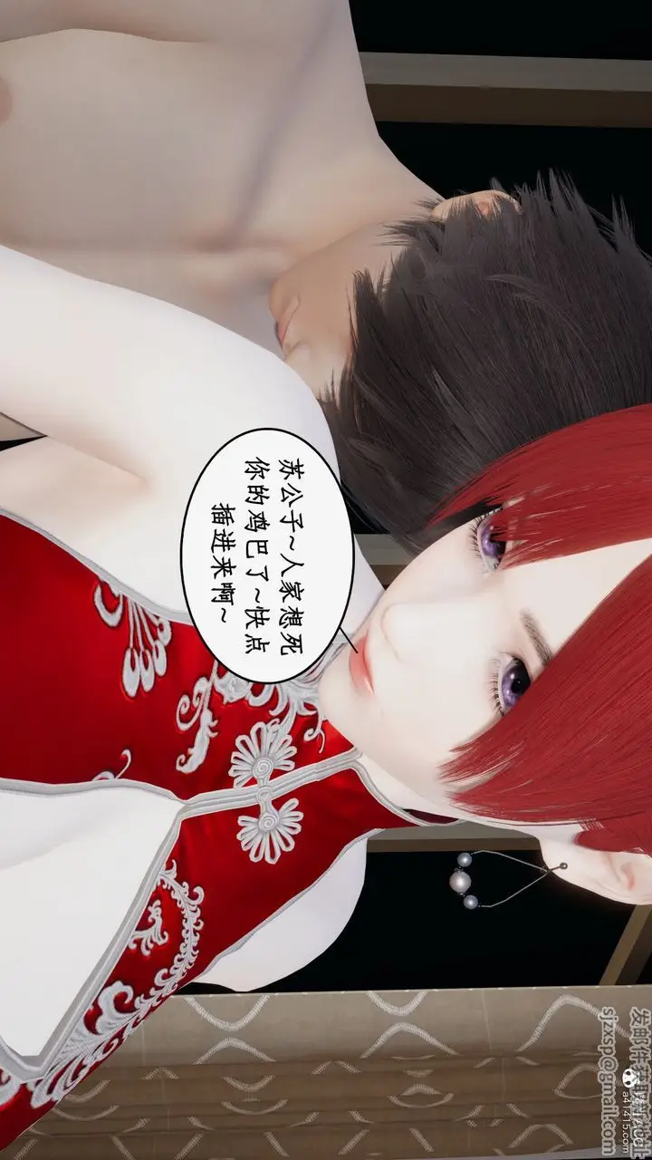 漫画《[3D]都市赘婿》第11话第23张图