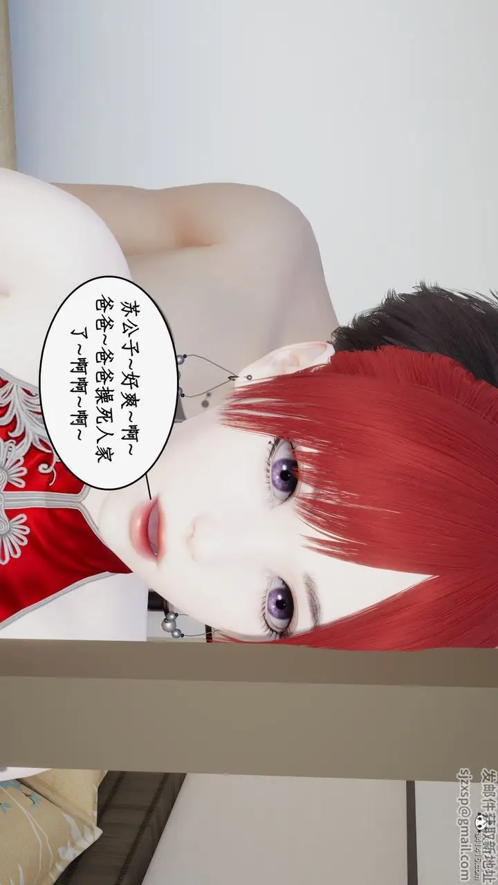漫画《[3D]都市赘婿》第11话第31张图