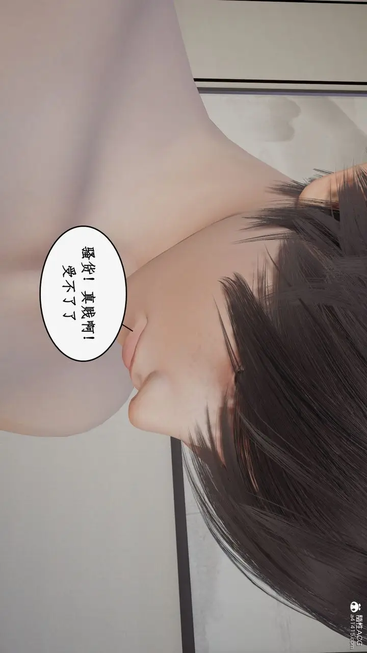 漫画《[3D]都市赘婿》第11话第32张图