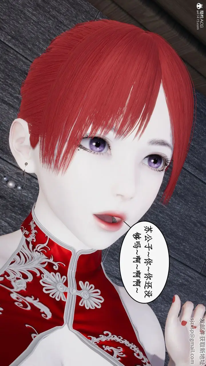 漫画《[3D]都市赘婿》第11话第45张图