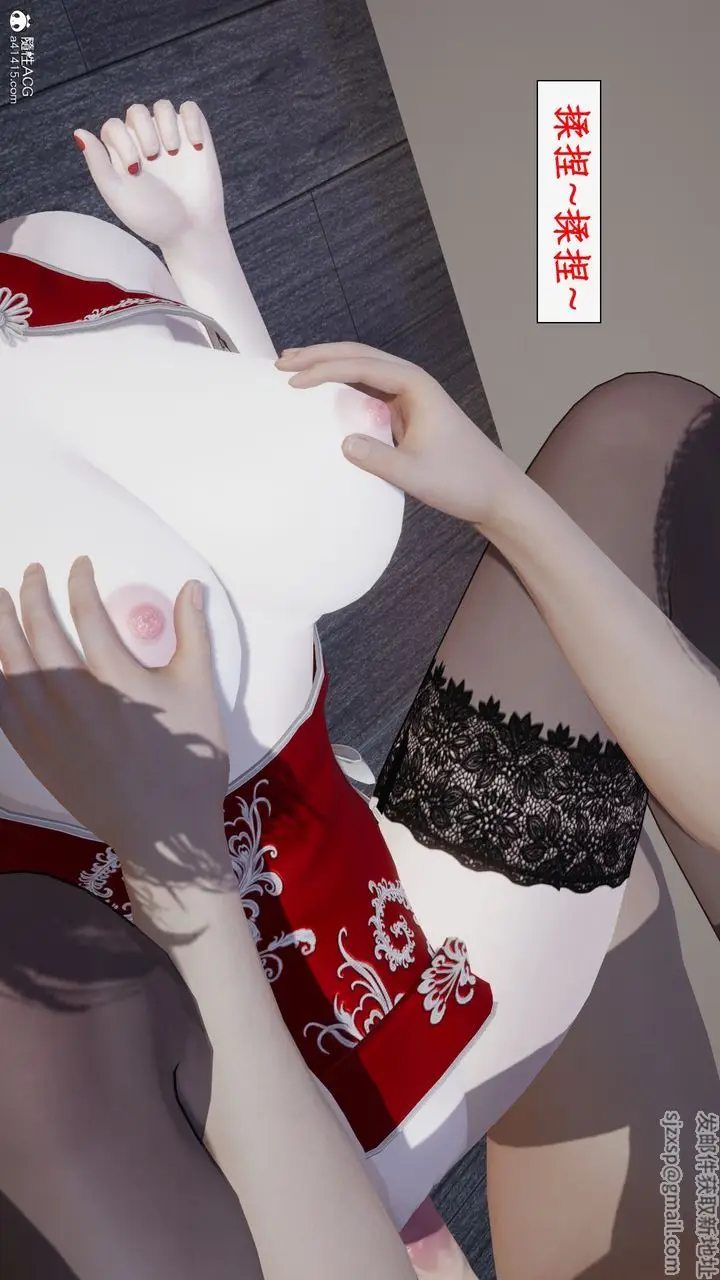 漫画《[3D]都市赘婿》第11话第50张图