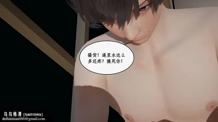 漫画《[3D]都市赘婿》第11话第52张图