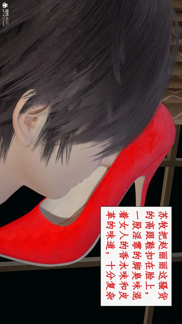漫画《[3D]都市赘婿》第11话第6张图