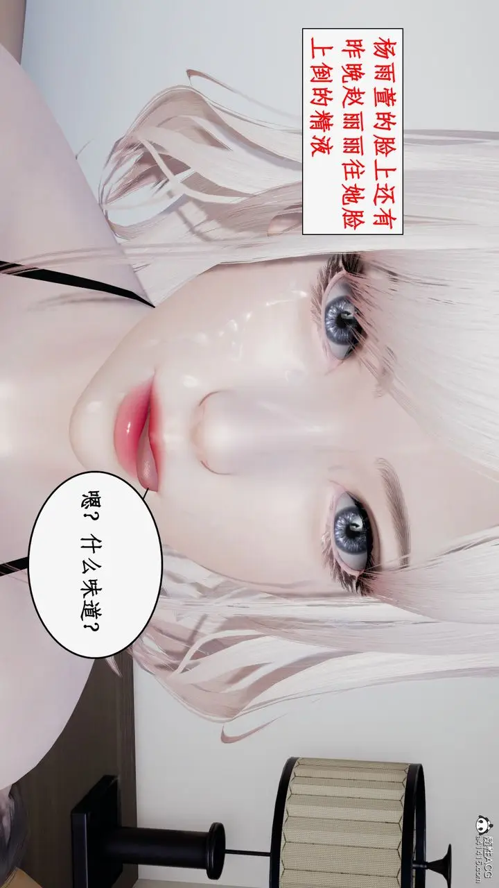 漫画《[3D]都市赘婿》第11话第62张图