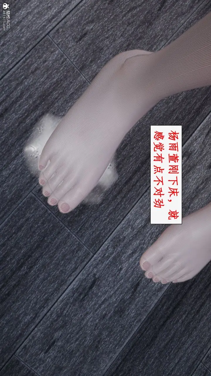 漫画《[3D]都市赘婿》第11话第63张图