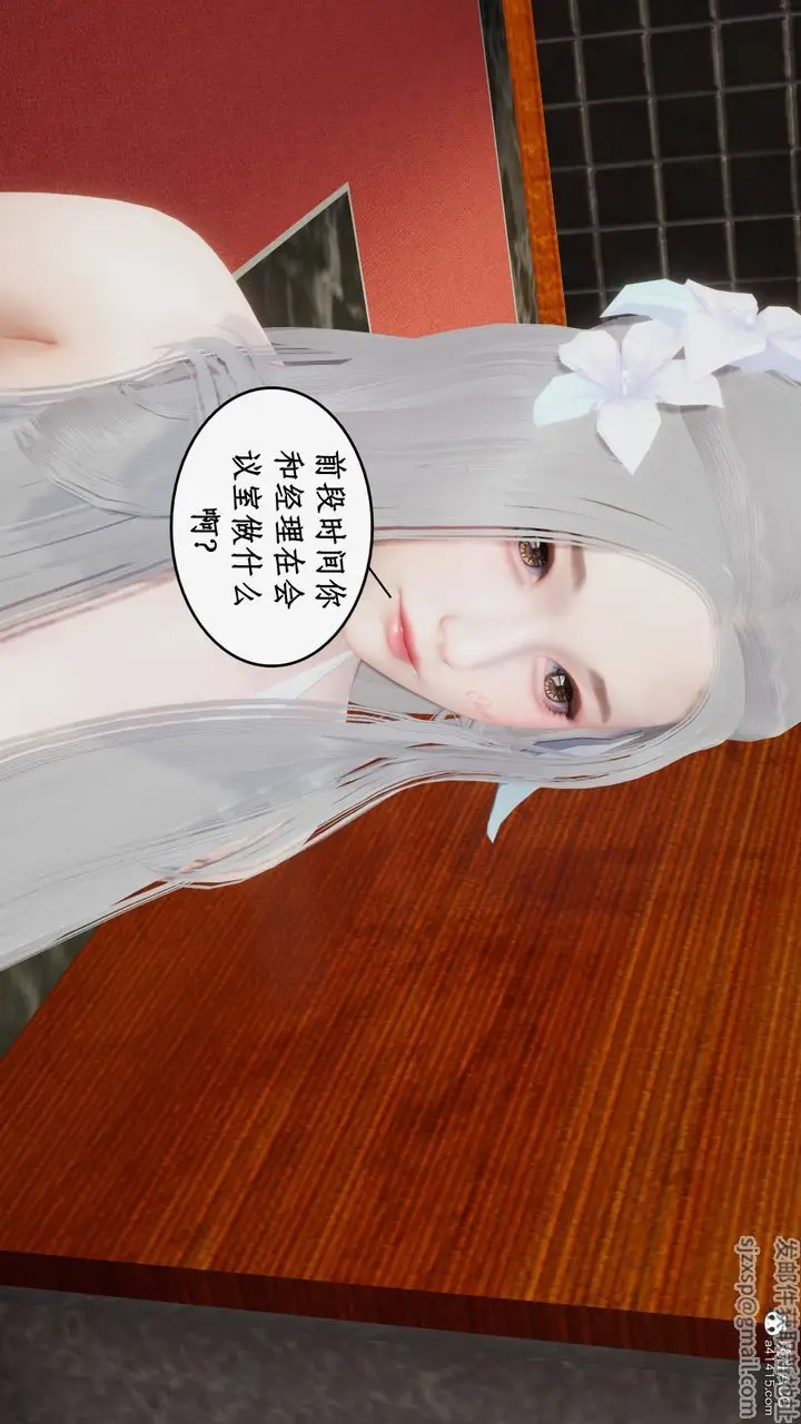 漫画《[3D]都市赘婿》第11话第76张图
