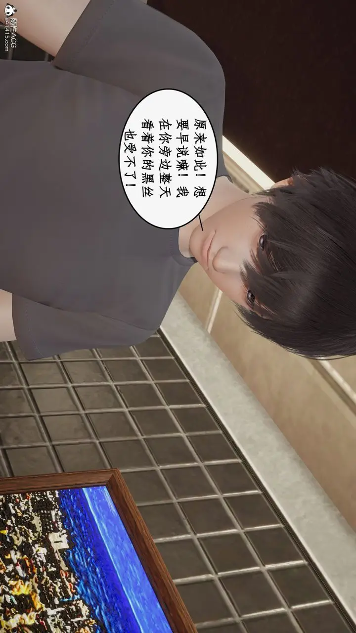漫画《[3D]都市赘婿》第11话第81张图