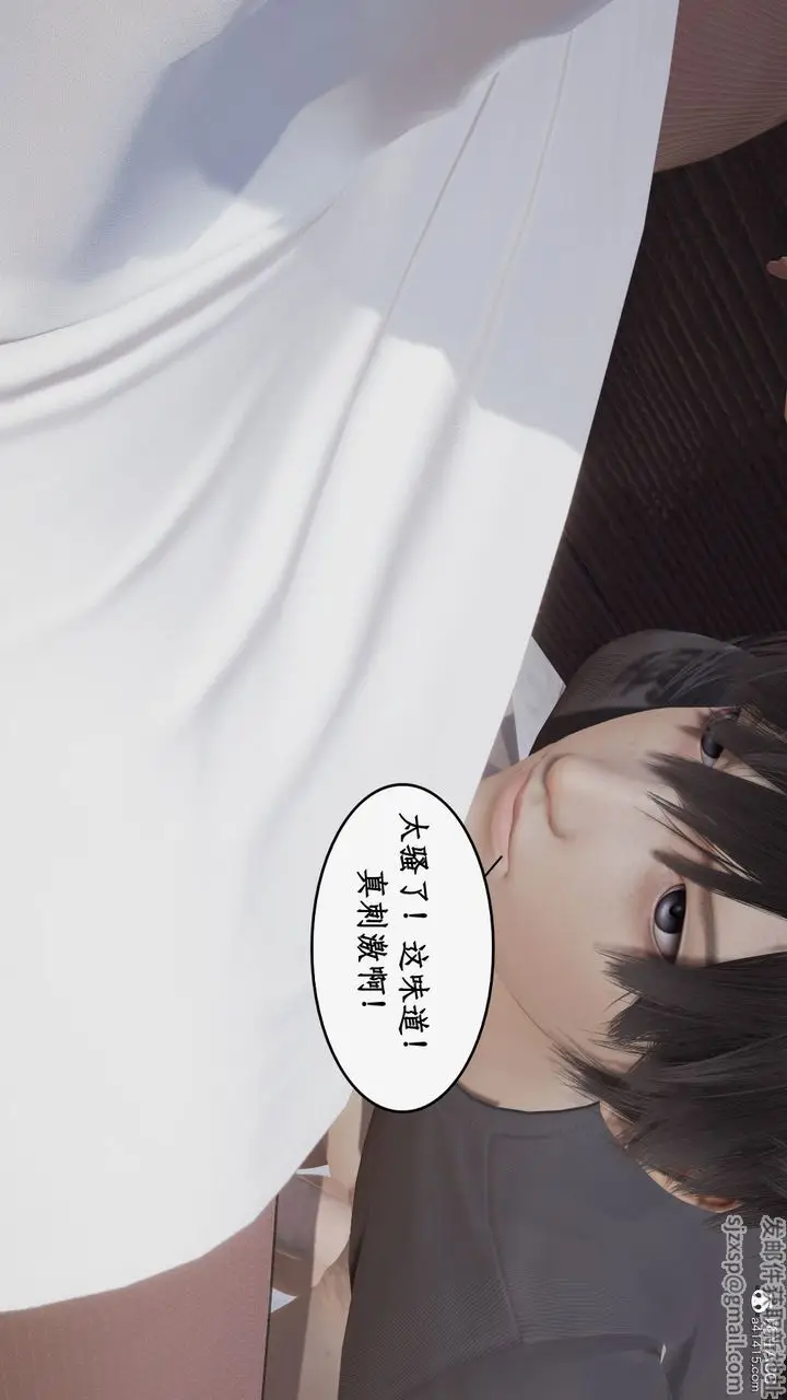 漫画《[3D]都市赘婿》第11话第84张图